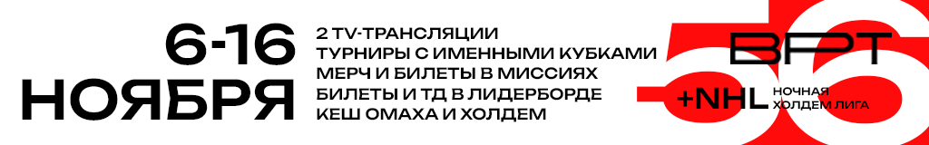 PokerDiscover и Gipsyteam 1024х160 (5).png